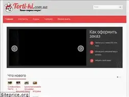 Sites similar to torti-ki.com.ua