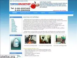 Sites similar to tortonkrungthep.com