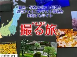Sites similar to toru-tabi.jp