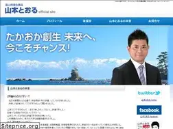 Sites similar to toru-yamamoto.com