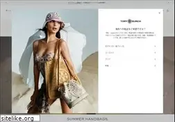 Sites similar to toryburch.jp