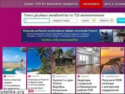 Sites similar to tos.ru