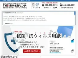 Sites similar to tos.tokyo.jp