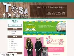Sites similar to tosa-c.com