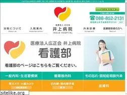 Sites similar to tosa-inouehp.jp