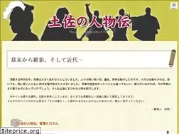Sites similar to tosa-jin.com