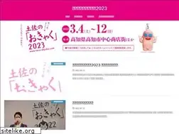 Sites similar to tosa-okyaku.com