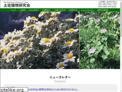 Sites similar to tosa-shokubutu.com