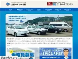 Sites similar to tosa-taxi.com