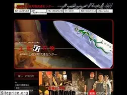 Sites similar to tosahamono.or.jp