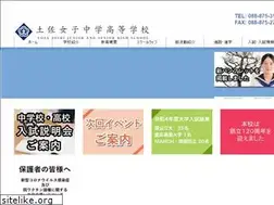 Sites similar to tosajoshi-jh.ed.jp