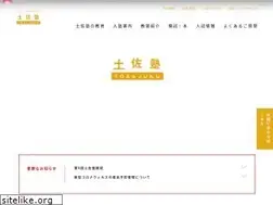 Sites similar to tosajuku.com