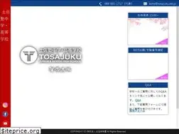 Sites similar to tosajuku.ed.jp