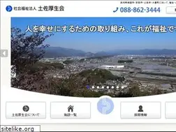 Sites similar to tosakouseikai.or.jp
