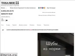 Sites similar to tosamoe55.ru