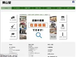 Sites similar to tosando.co.jp