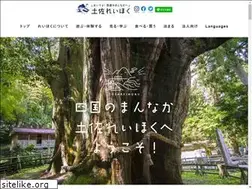 Sites similar to tosareihoku-kanko.com