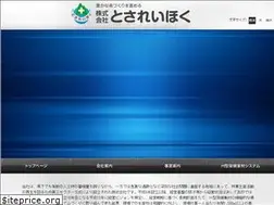 Sites similar to tosareihoku.co.jp