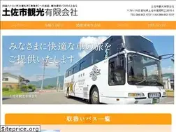 Sites similar to tosashi-kankou.com
