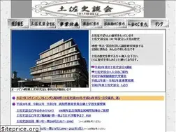 Sites similar to tosashidankai.com