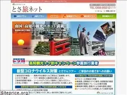 Sites similar to tosatabi.net