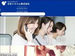 Sites similar to toscom.co.jp