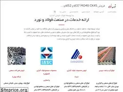 Sites similar to tosefoolad.ir