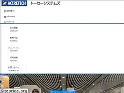 Sites similar to toseisystems.co.jp