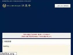 Sites similar to tosenji.or.jp