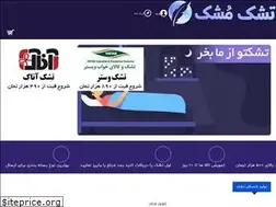 Sites similar to toshakmoshak.com