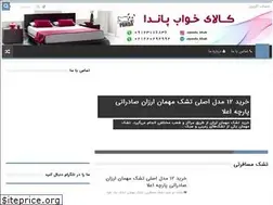 Sites similar to toshakpanda.ir