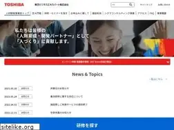 Sites similar to toshiba-hrd.co.jp