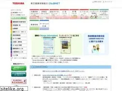 Sites similar to toshiba-kenpo.or.jp