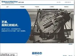 Sites similar to toshiba-machine.com.cn
