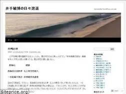 Sites similar to toshihiroide.wordpress.com