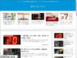 Sites similar to toshikoro.com