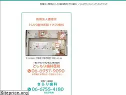 Sites similar to toshimori.net
