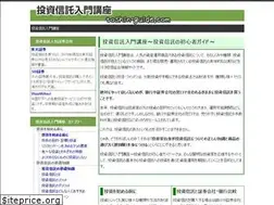 Sites similar to toshin-guide.com