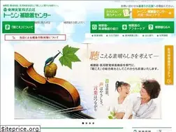 Sites similar to toshin-ha.co.jp