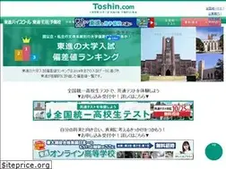 Sites similar to toshin-hensachi.com