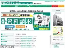 Sites similar to toshin-higashikurume.com