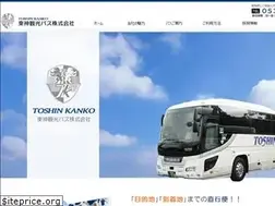 Sites similar to toshin-kanko.jp