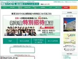 Sites similar to toshin-kasukabe.com