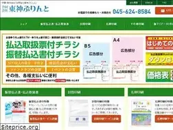 Sites similar to toshin-print.co.jp