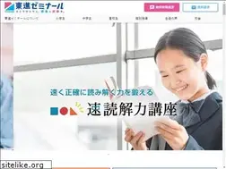 Sites similar to toshin-seminar.co.jp