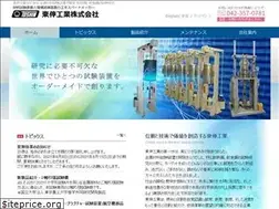 Sites similar to toshinkogyo.com