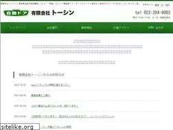 Sites similar to toshinsendai73.co.jp