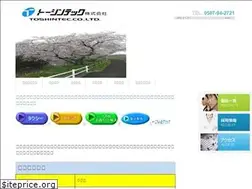 Sites similar to toshintec.co.jp