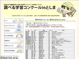 Sites similar to toshokan-ni-ikou.com