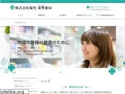 Sites similar to toshopharmacy.co.jp